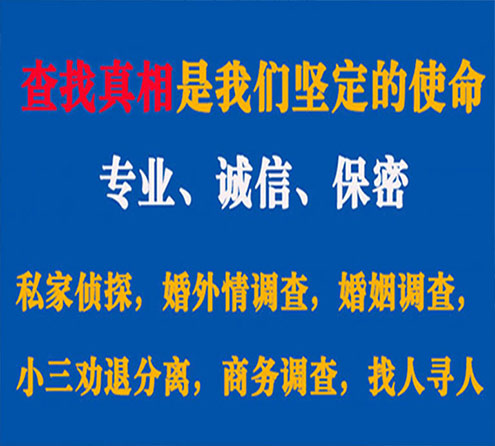 关于南芬神探调查事务所